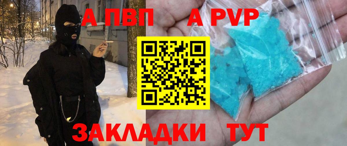 Alpha PVP СК КРИС  Вход с VPN  Альфа ПВП крисы CK  Заинск  Alpha PVP мука 