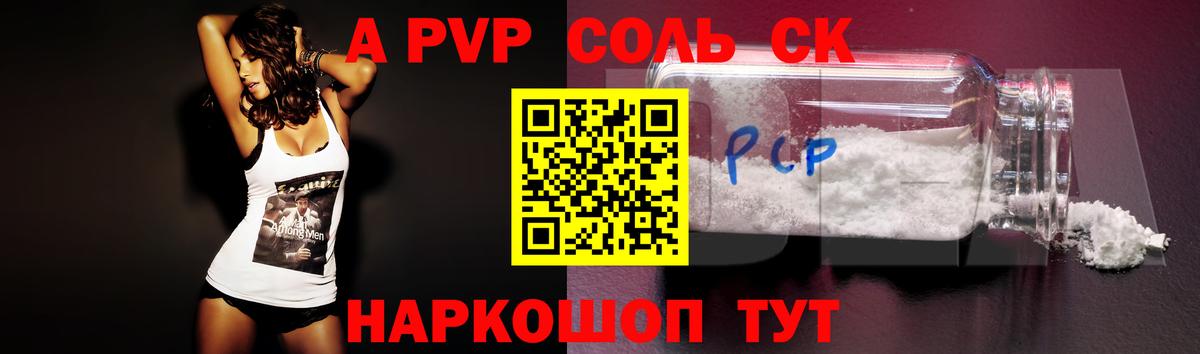 Alpha-PVP Crystall Заинск