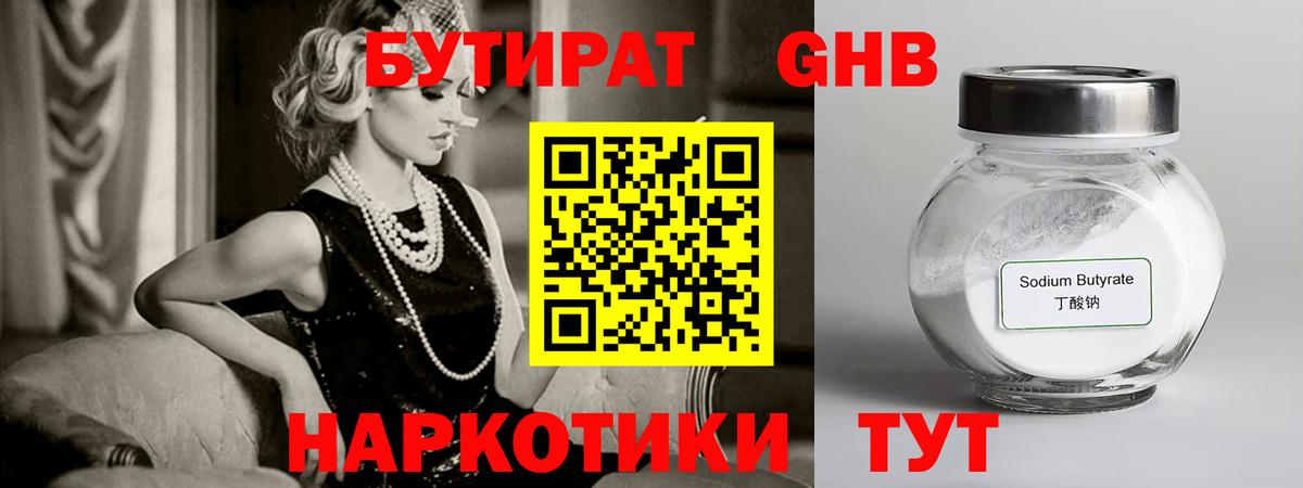 Заинск  Бутират BDO  Вход с VPN 