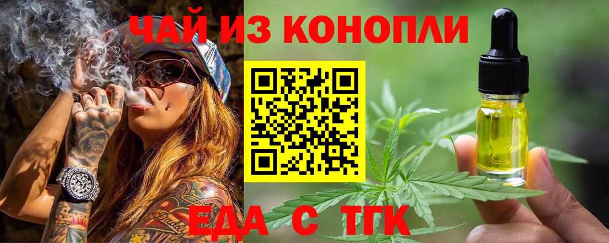 Печенье с ТГК конопля Заинск