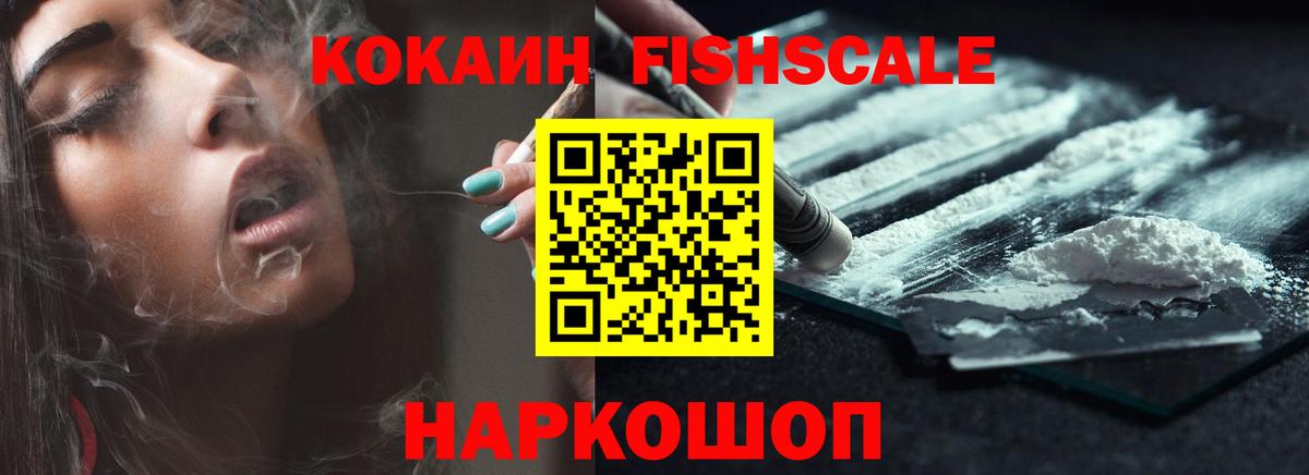 COCAIN VHQ  Вход с VPN  Кокаин Эквадор  Заинск 