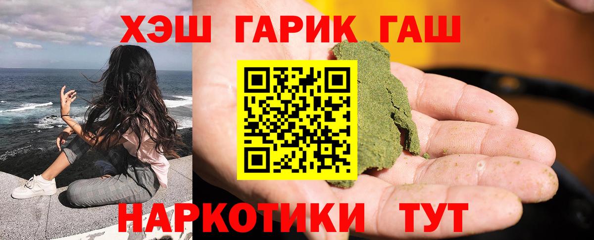 ГАШ гашик Заинск