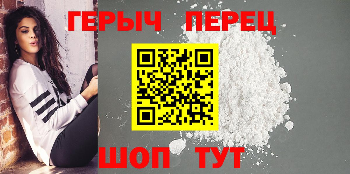 ГЕРОИН хмурый  Вход с VPN  Заинск 