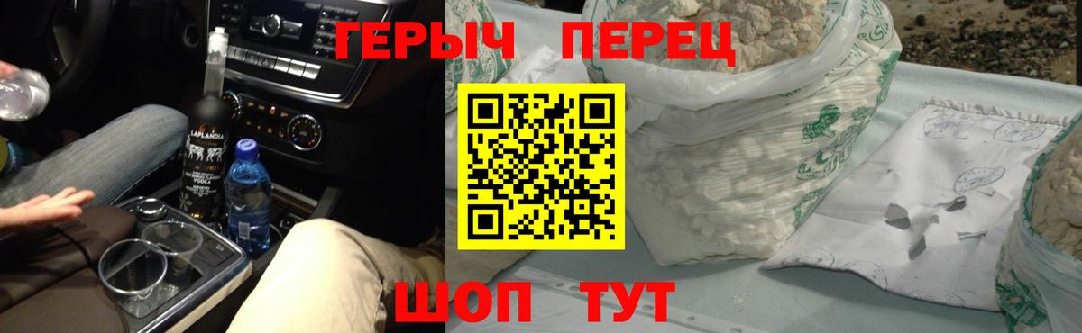 Героин гречка Заинск