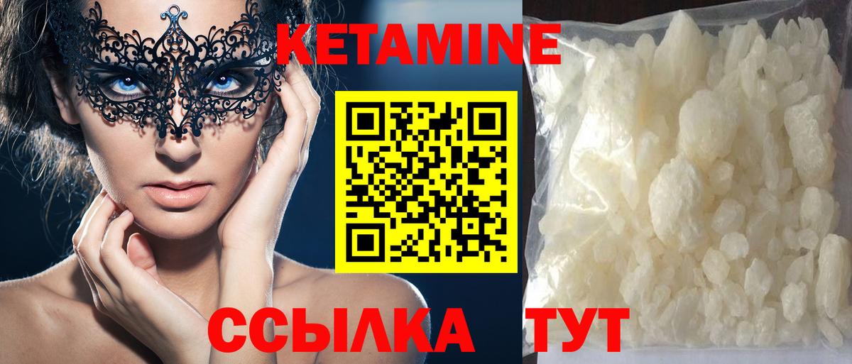 Заинск  КЕТАМИН VHQ  Вход с VPN 