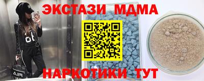 бутик Наро-Фоминск