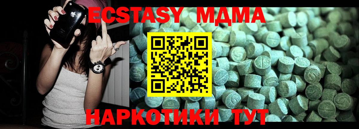 МДМА Molly  Вход с VPN  MDMA  Заинск 