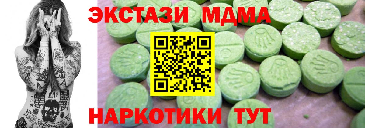 MDMA кристаллы Заинск