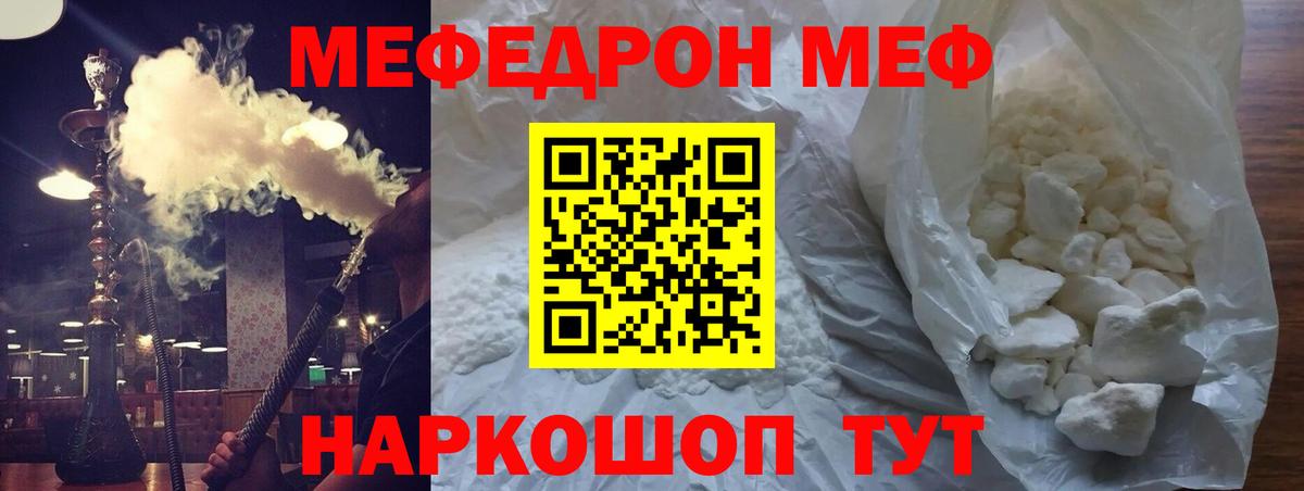 omg ССЫЛКА  продажа наркотиков  МЕФ  Заинск  Вход с VPN  Мефедрон VHQ 