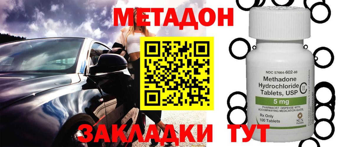 МЕТАДОН белоснежный  Метадон белоснежный  Заинск  hydra онион  Вход с VPN 