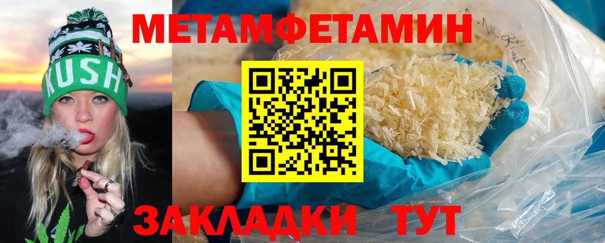 МЕТАМФЕТАМИН Methamphetamine Заинск