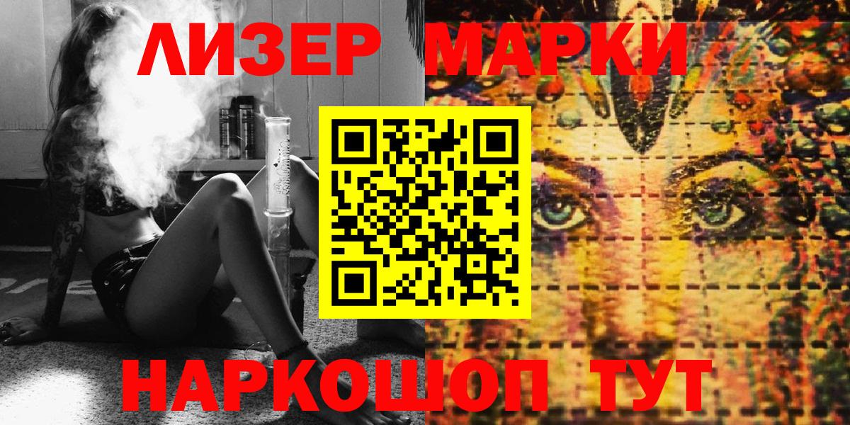 Заинск  Марки NBOMe  Вход с VPN  Наркотические марки 1500мкг 