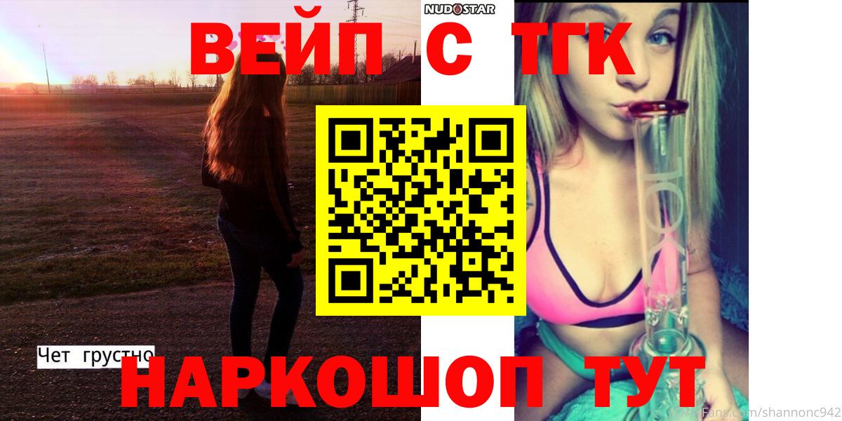ТГК THC oil Заинск