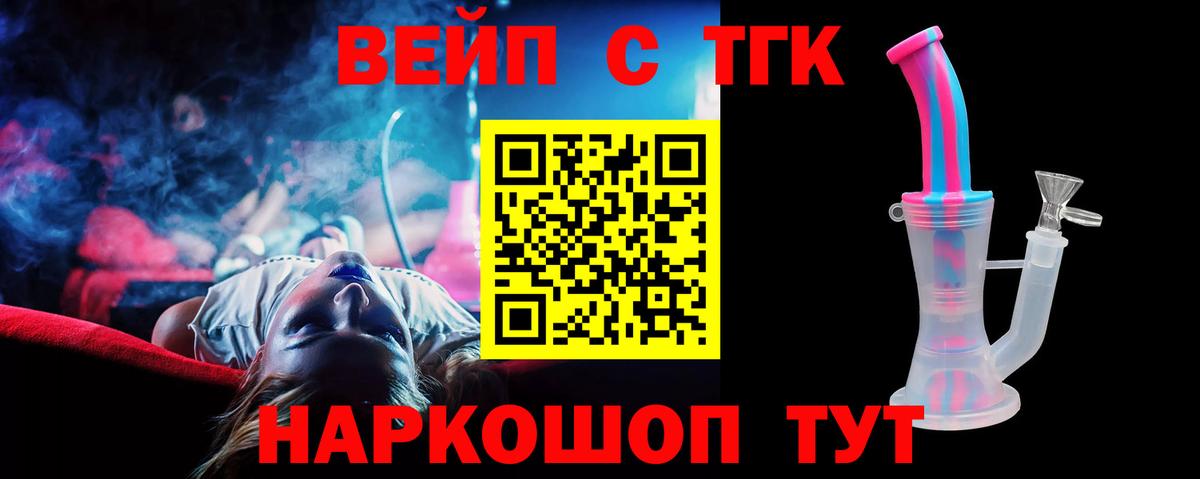ТГК Wax  наркотики  Заинск  ТГК жижа  Вход с VPN 