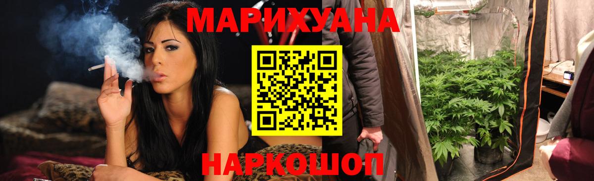 Марихуана ГИДРОПОН Заинск